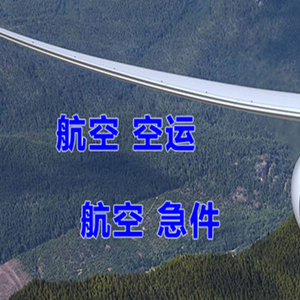 肥东白龙空运代理快递-选东方航空和上海航空