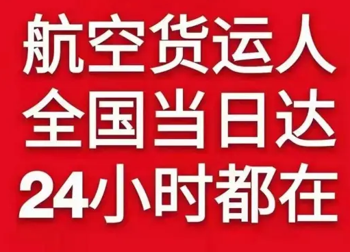 肥东白龙空运代理货物、航空货运:物流行业各岗位招聘